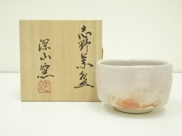 道具 ] - 道具 深山窯 阪口浩史造 志野茶碗（共箱） | ネットショップ